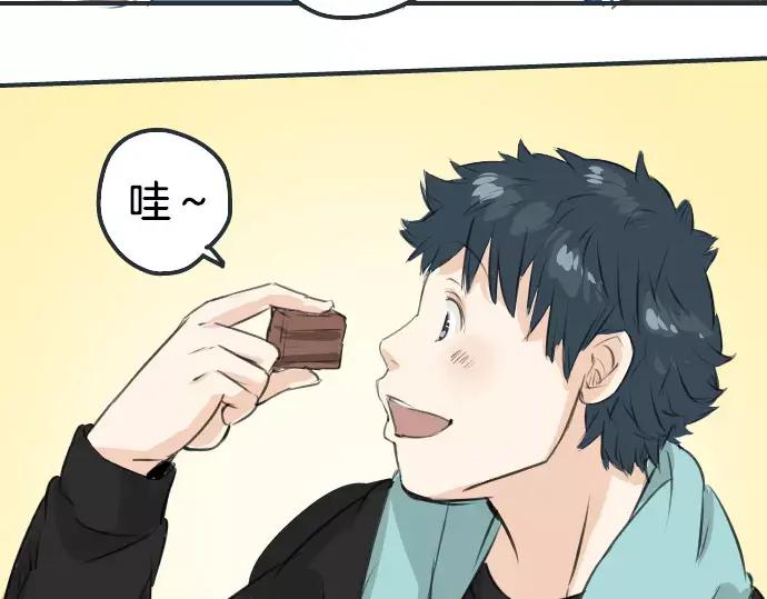 《犬系男子恋爱中》第97话 圣诞大作战（2） 第11页