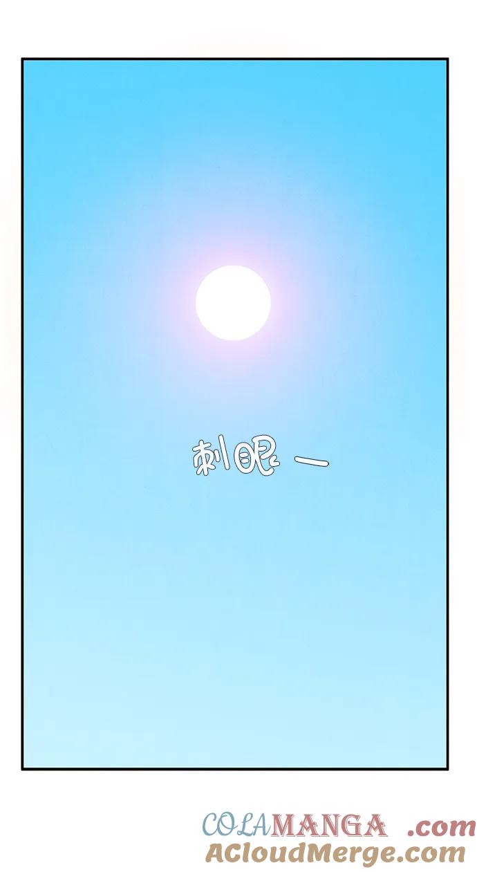 世纪末青苹果补习班 - 第99话 - 第89张图