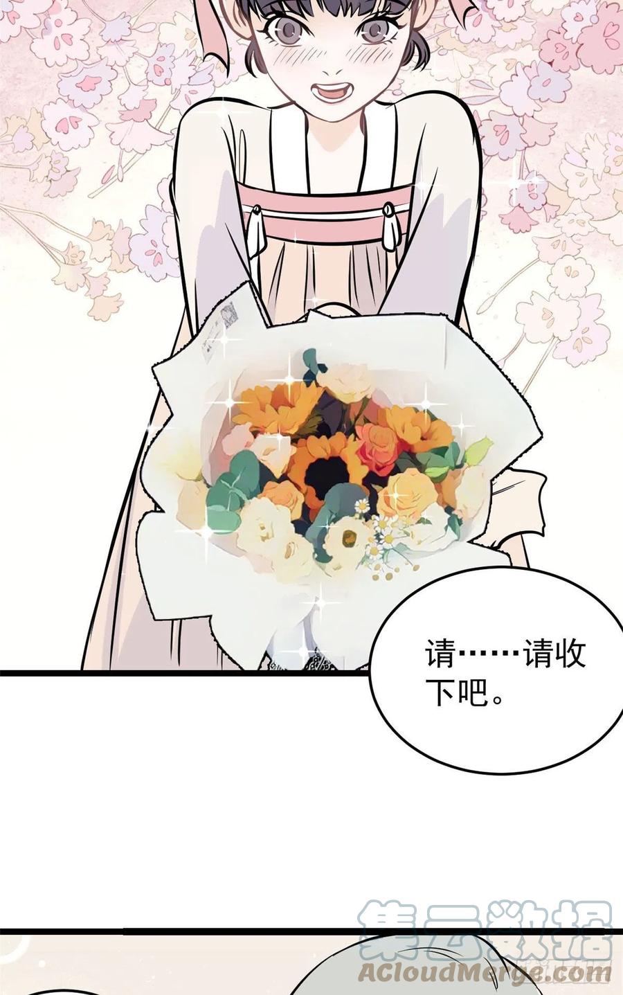 《万古最强宗》96 虎口夺食 第27页