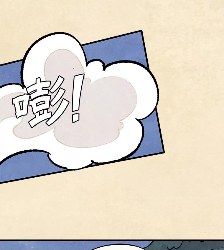 《在流星坠落之处等待》97.瘟疫魔女的村庄（7） 第33页