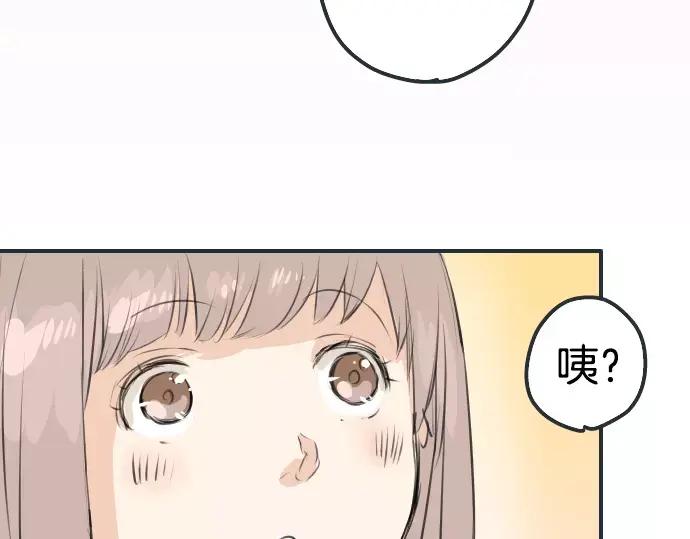 《犬系男子恋爱中》第97话 圣诞大作战（2） 第18页