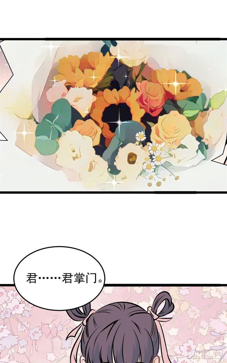 《万古最强宗》96 虎口夺食 第26页