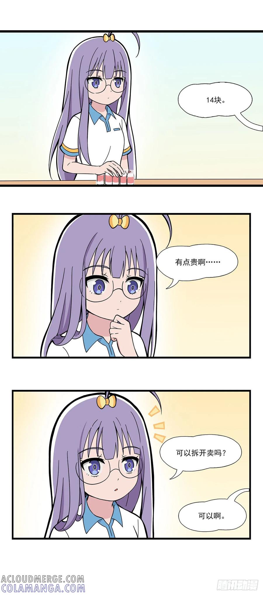 《呼唤少女》购物 第2页