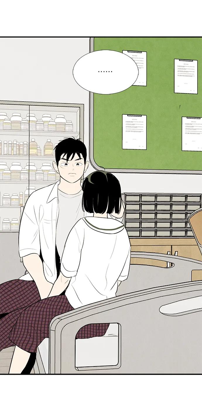 世纪末青苹果补习班 - 第99话 - 第87张图