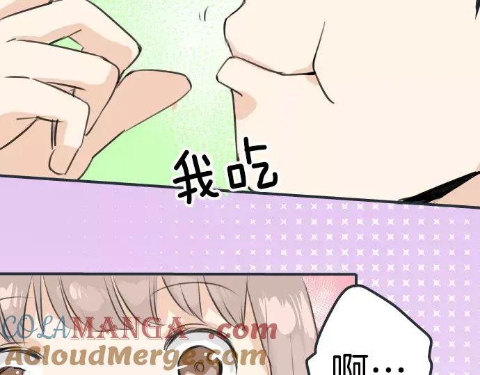 《犬系男子恋爱中》第97话 圣诞大作战（2） 第13页