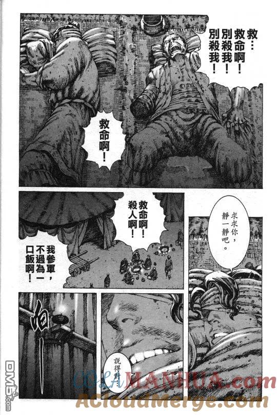 火凤燎原 第3话 突入 第9页