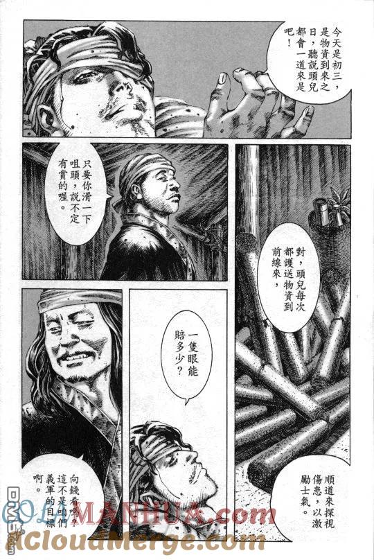 火凤燎原 第3话 突入 第7页