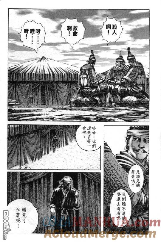 火凤燎原 第3话 突入 第17页