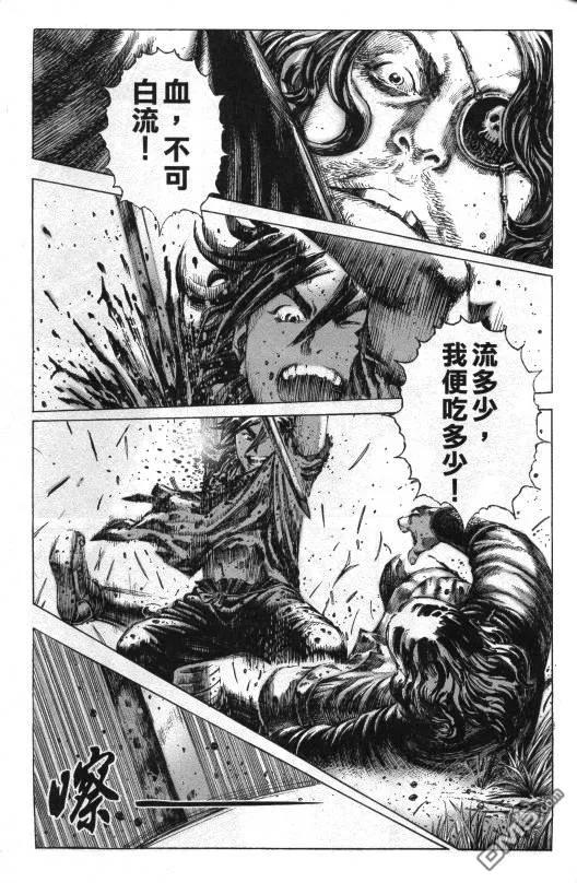 火凤燎原 第4话 追击 第20页
