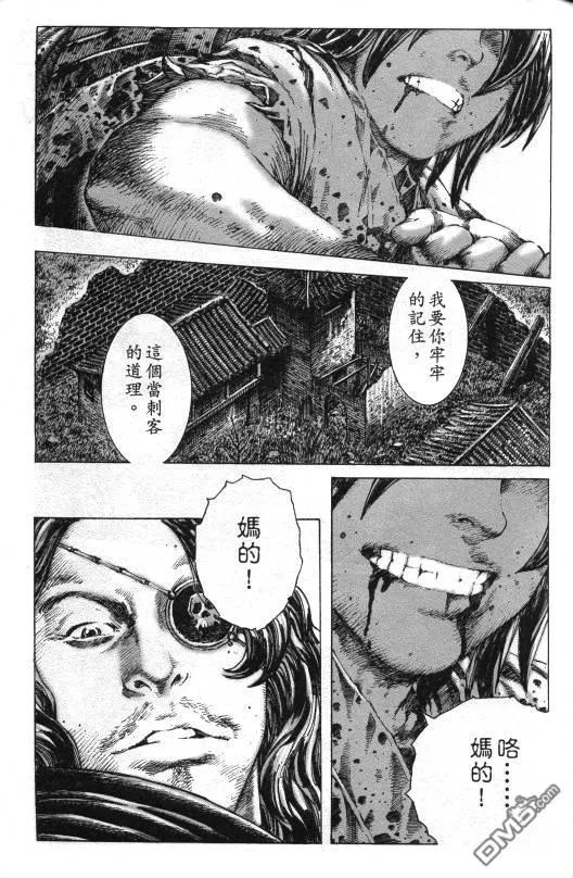 火凤燎原 第4话 追击 第18页