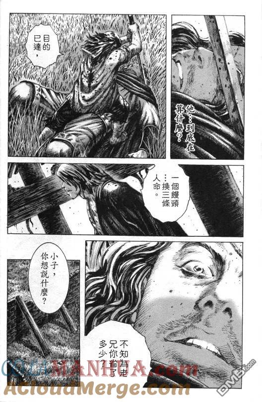 火凤燎原 第4话 追击 第21页