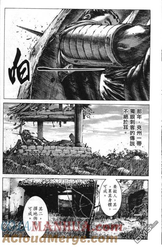 火凤燎原 第4话 追击 第11页