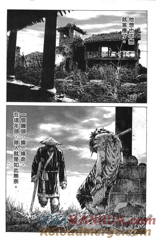 火凤燎原 第4话 追击 第7页