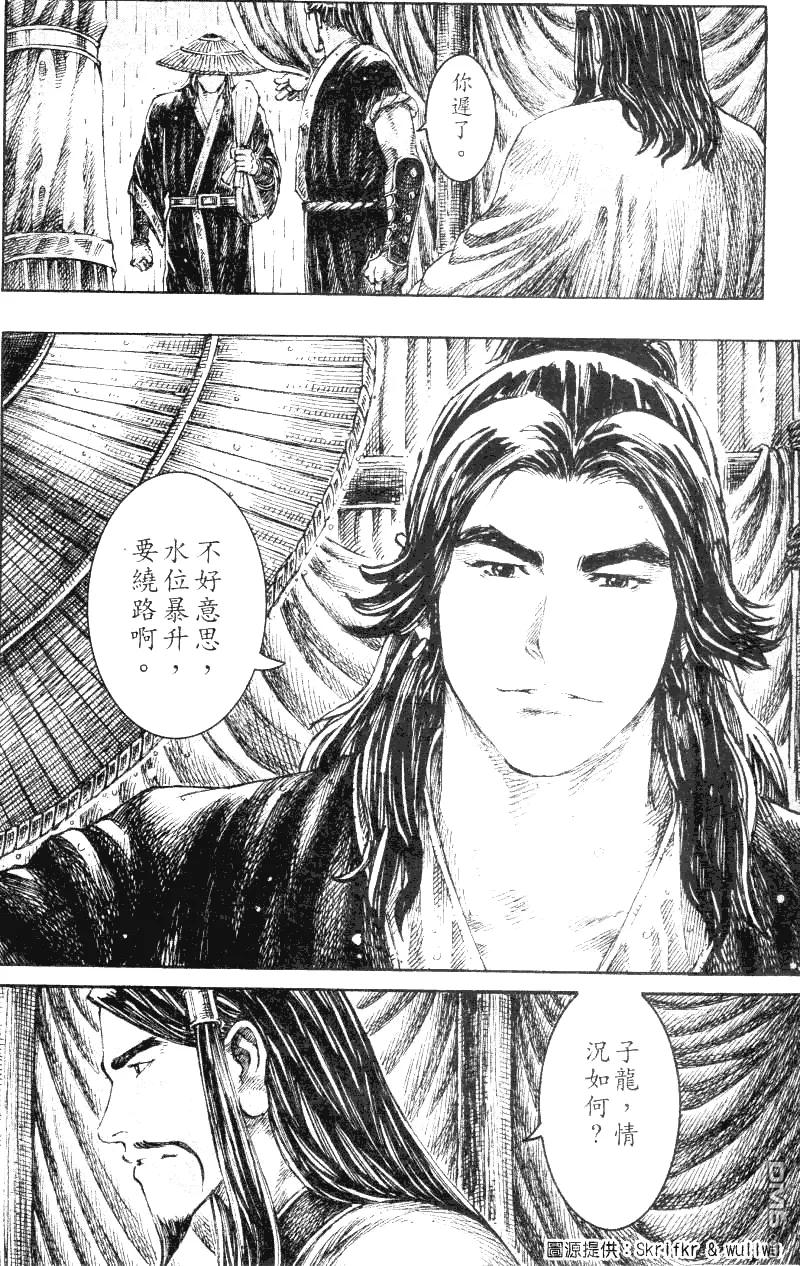 火凤燎原 第236回 乘虚而入 第14页