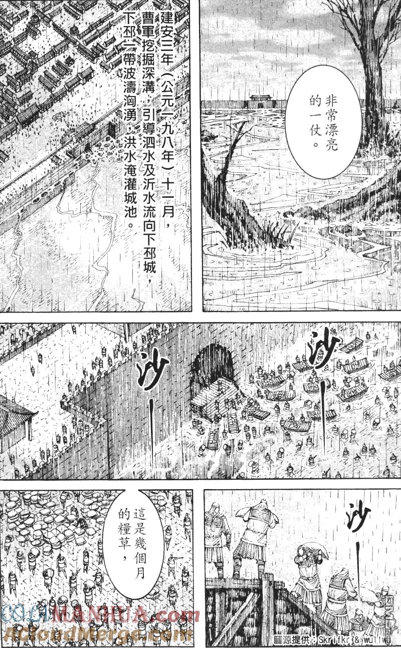 火凤燎原 第236回 乘虚而入 第5页