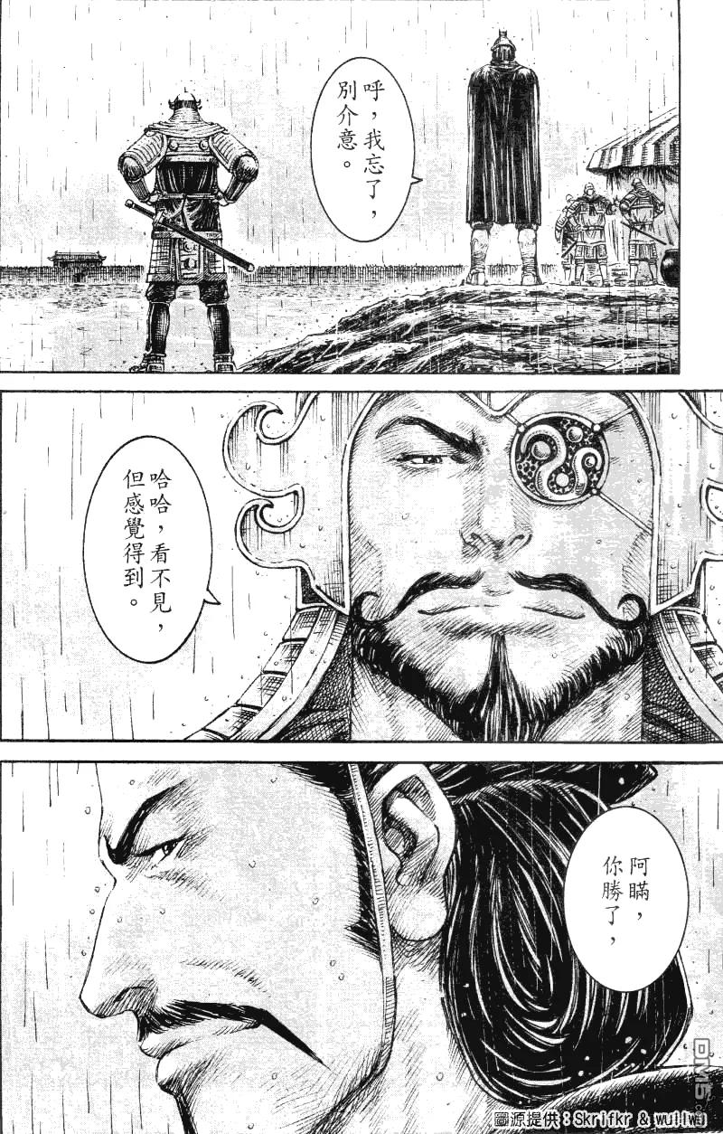 火凤燎原 第236回 乘虚而入 第4页