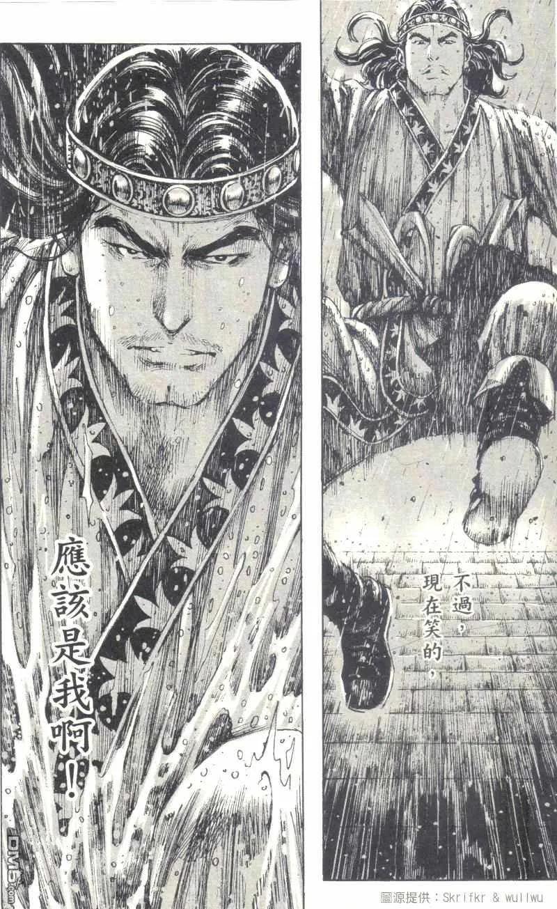 火凤燎原 第237回 虎父犬女 第15页