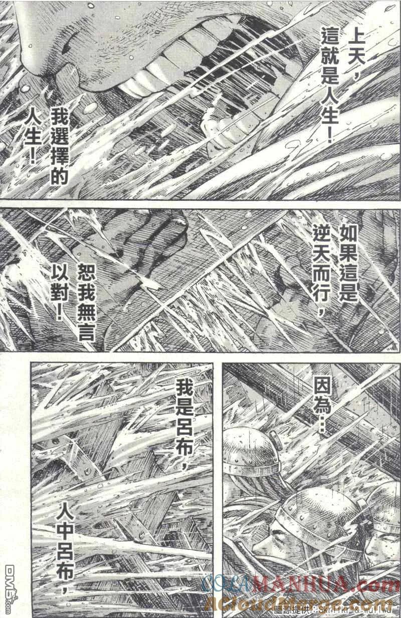 火凤燎原 第237回 虎父犬女 第18页