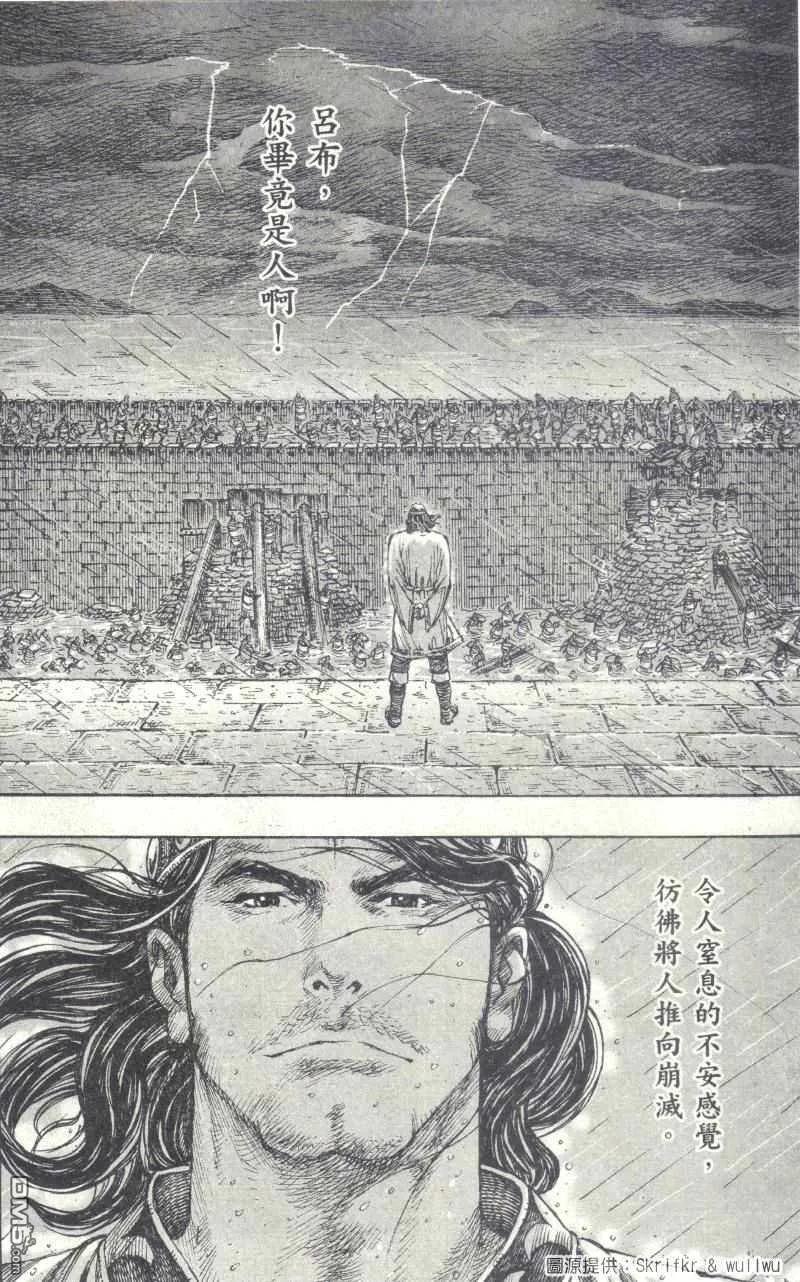 火凤燎原 第237回 虎父犬女 第13页