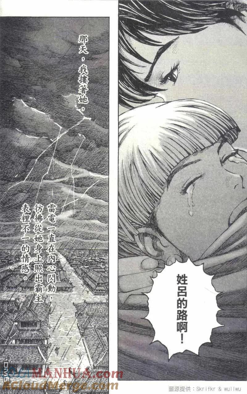 火凤燎原 第237回 虎父犬女 第12页