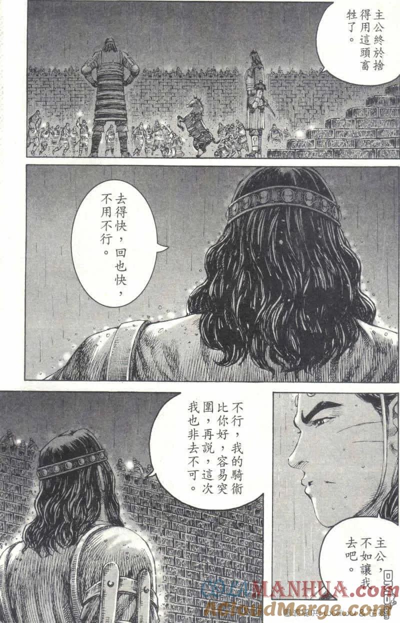 火凤燎原 第238回 父女闯关 第9页