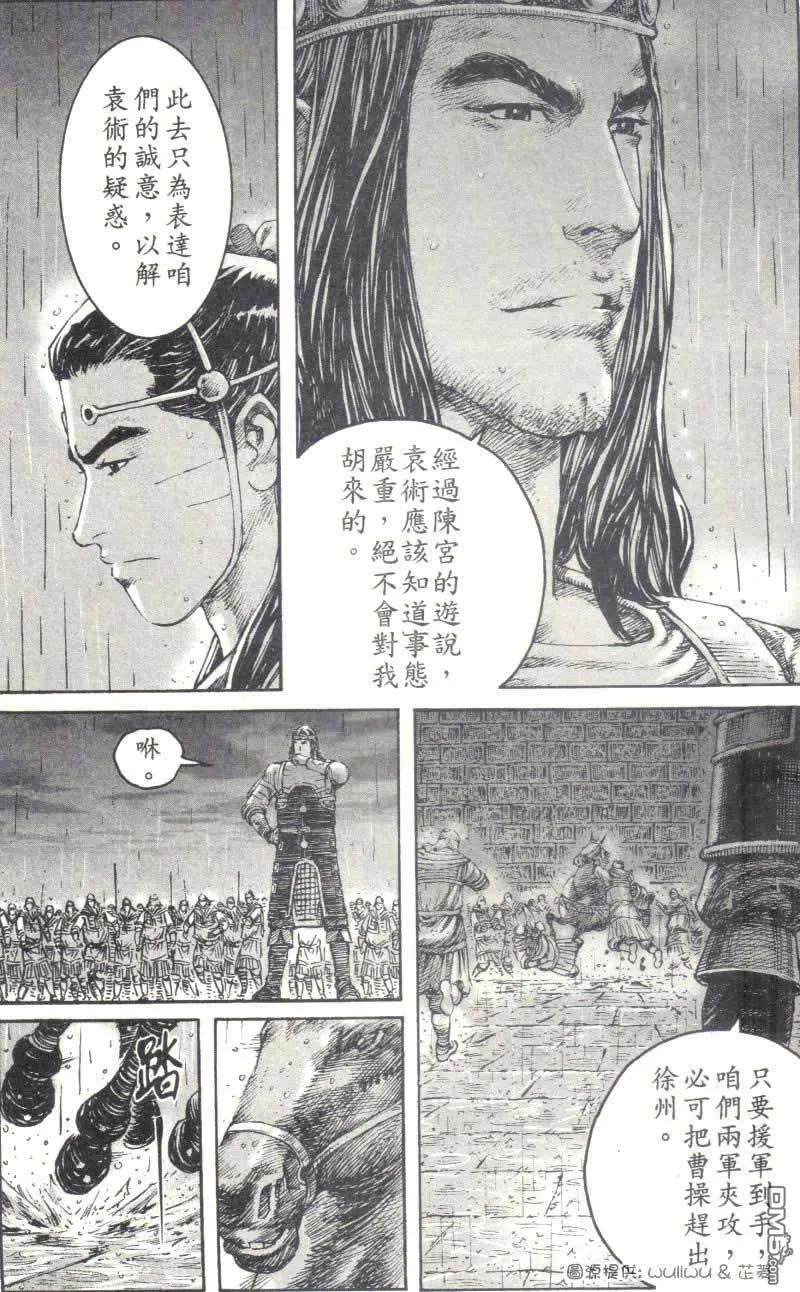 火凤燎原 第238回 父女闯关 第10页