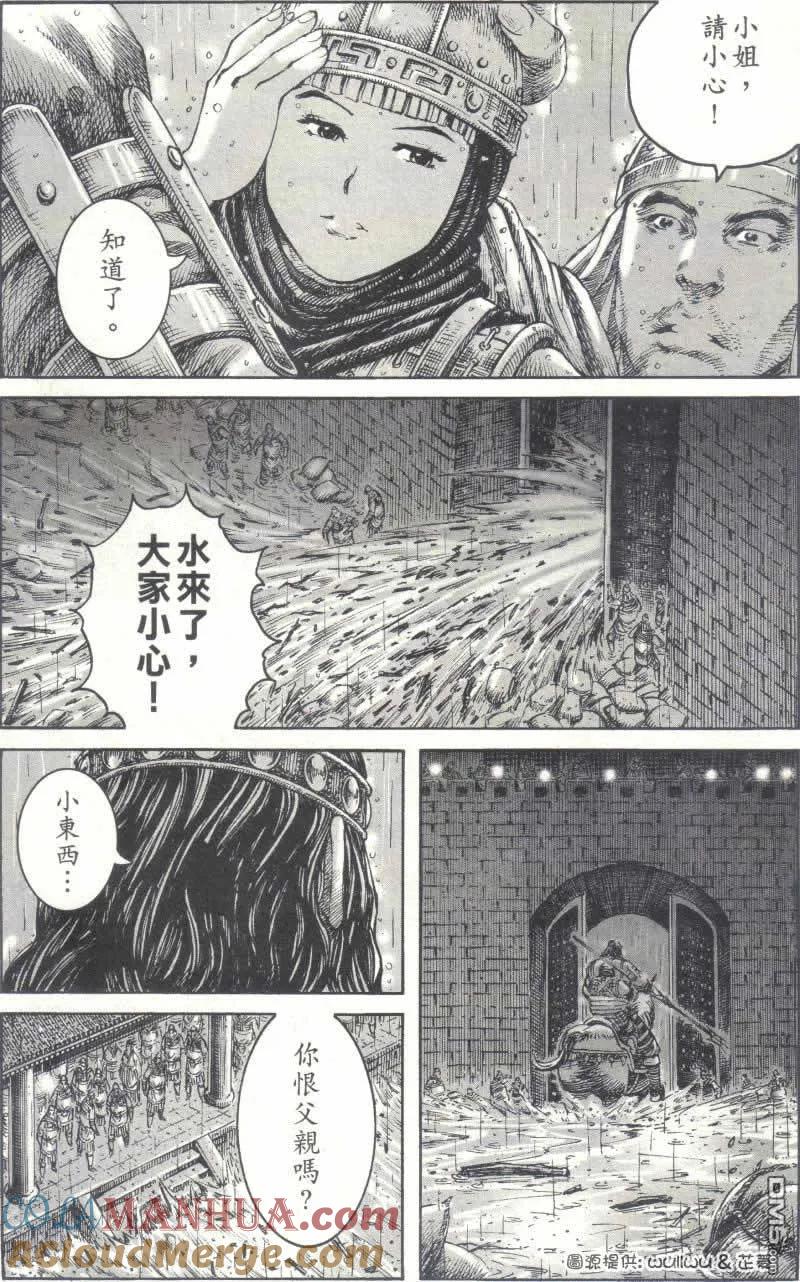 火凤燎原 第238回 父女闯关 第13页
