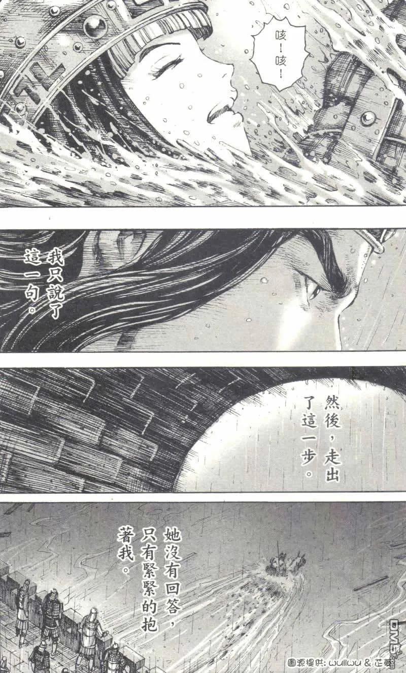 火凤燎原 第238回 父女闯关 第14页