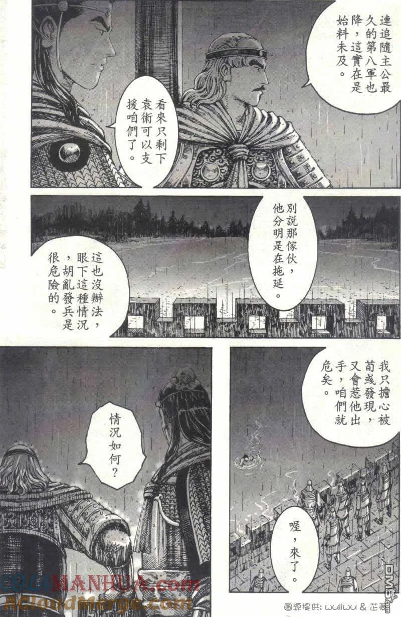 火凤燎原 第238回 父女闯关 第5页