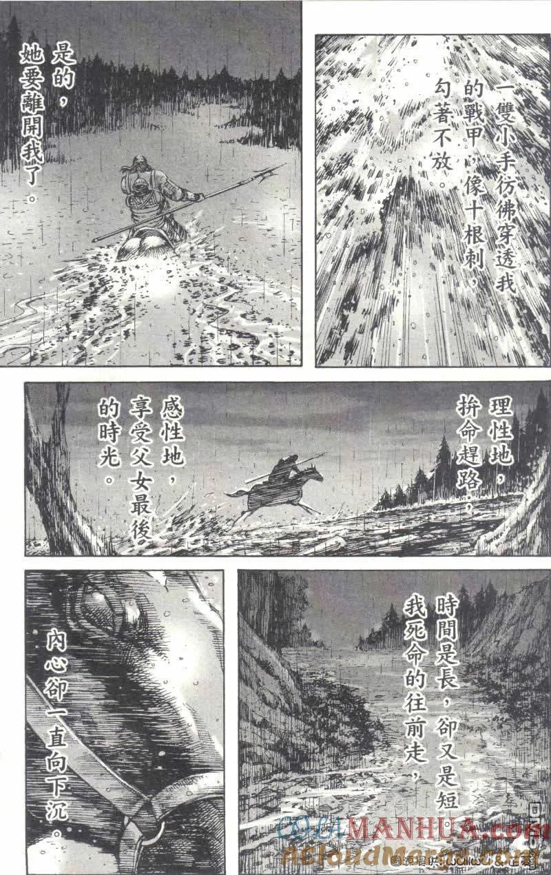 火凤燎原 第238回 父女闯关 第15页