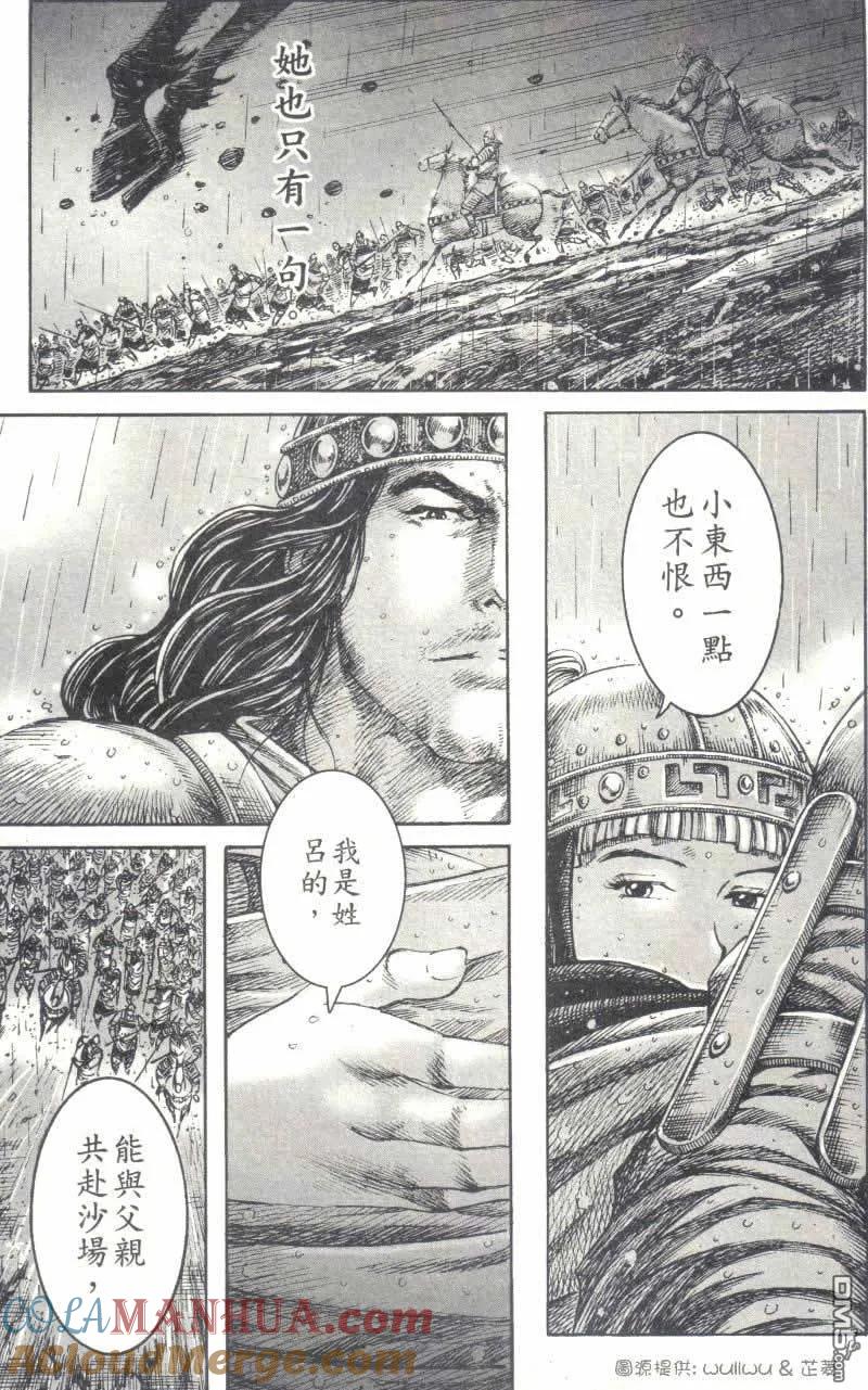 火凤燎原 第238回 父女闯关 第19页