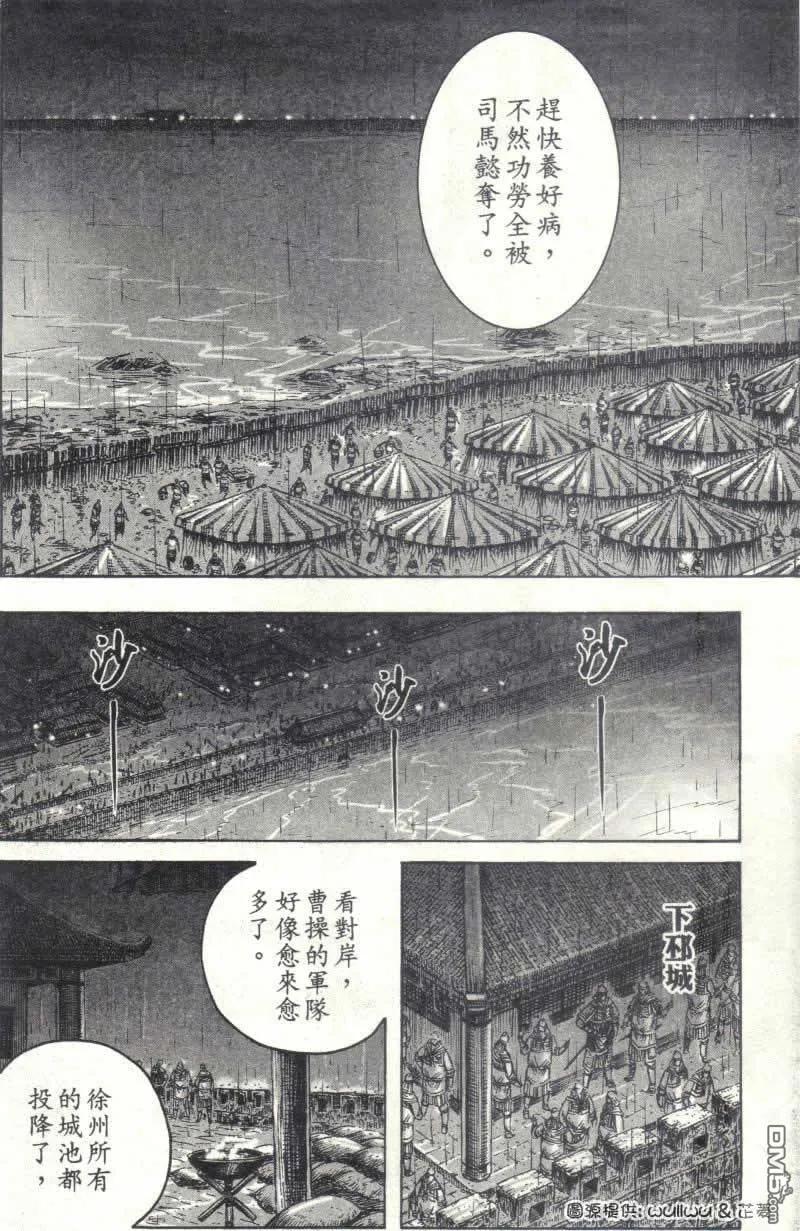 火凤燎原 第238回 父女闯关 第4页