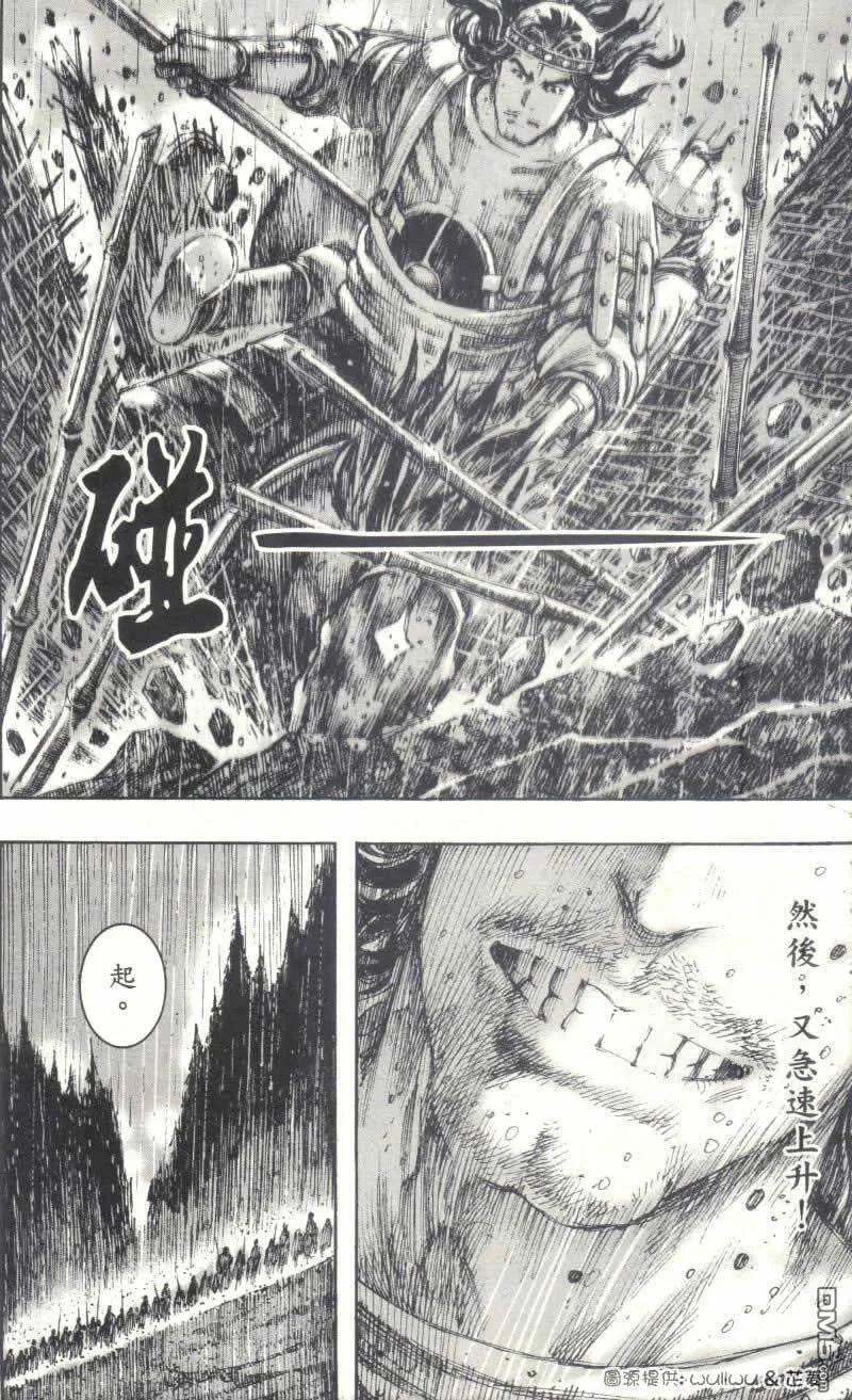火凤燎原 第238回 父女闯关 第16页