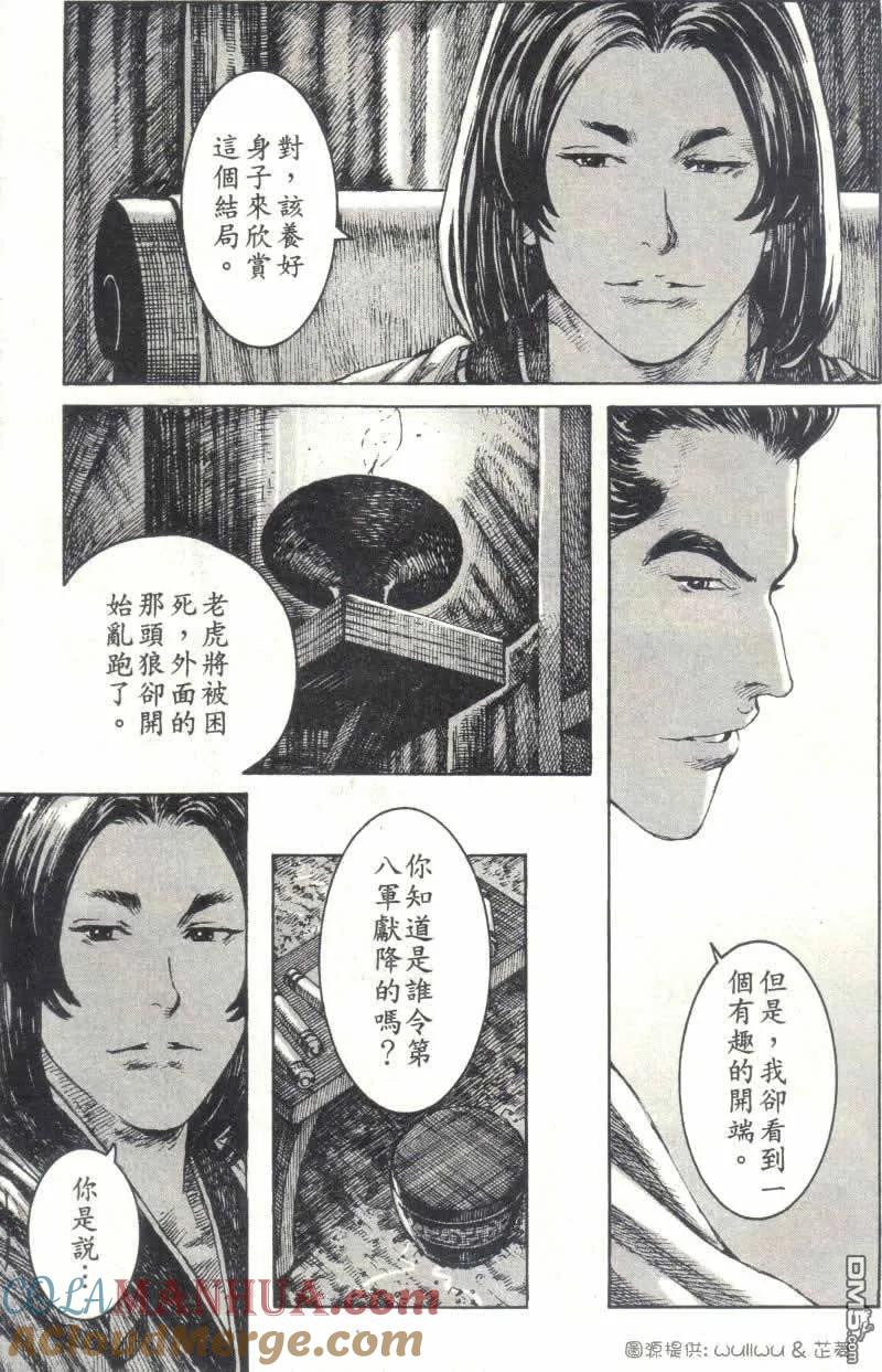 火凤燎原 第238回 父女闯关 第3页