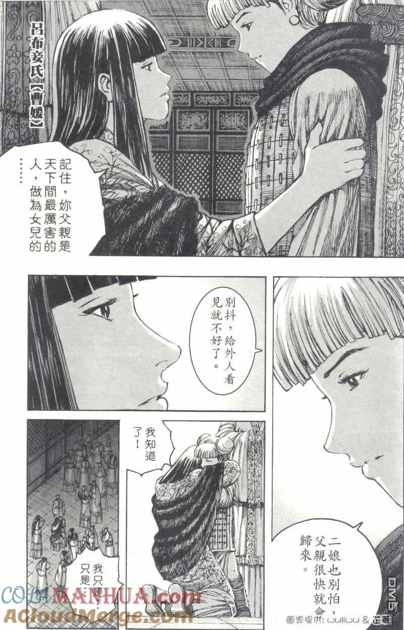 火凤燎原 第238回 父女闯关 第7页