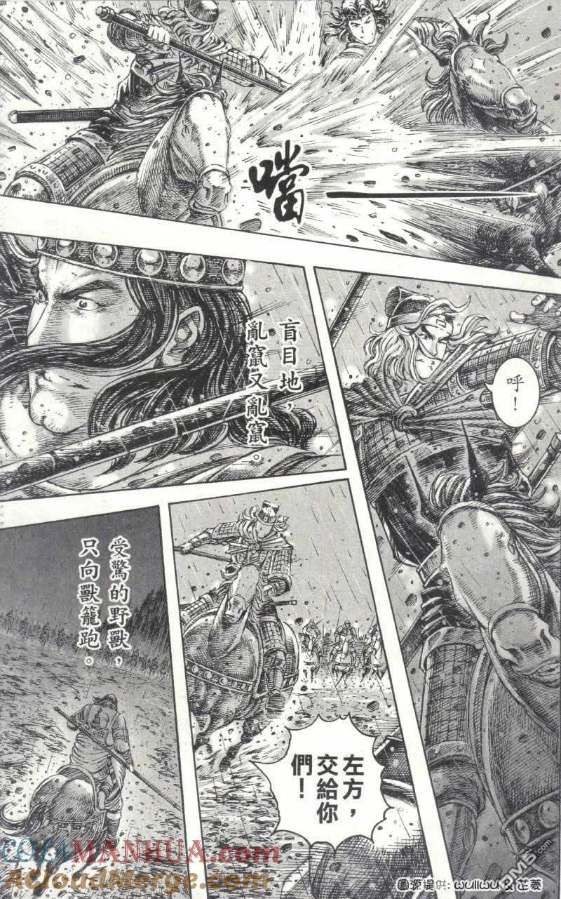 火凤燎原 第239回 笼中兽困 第13页