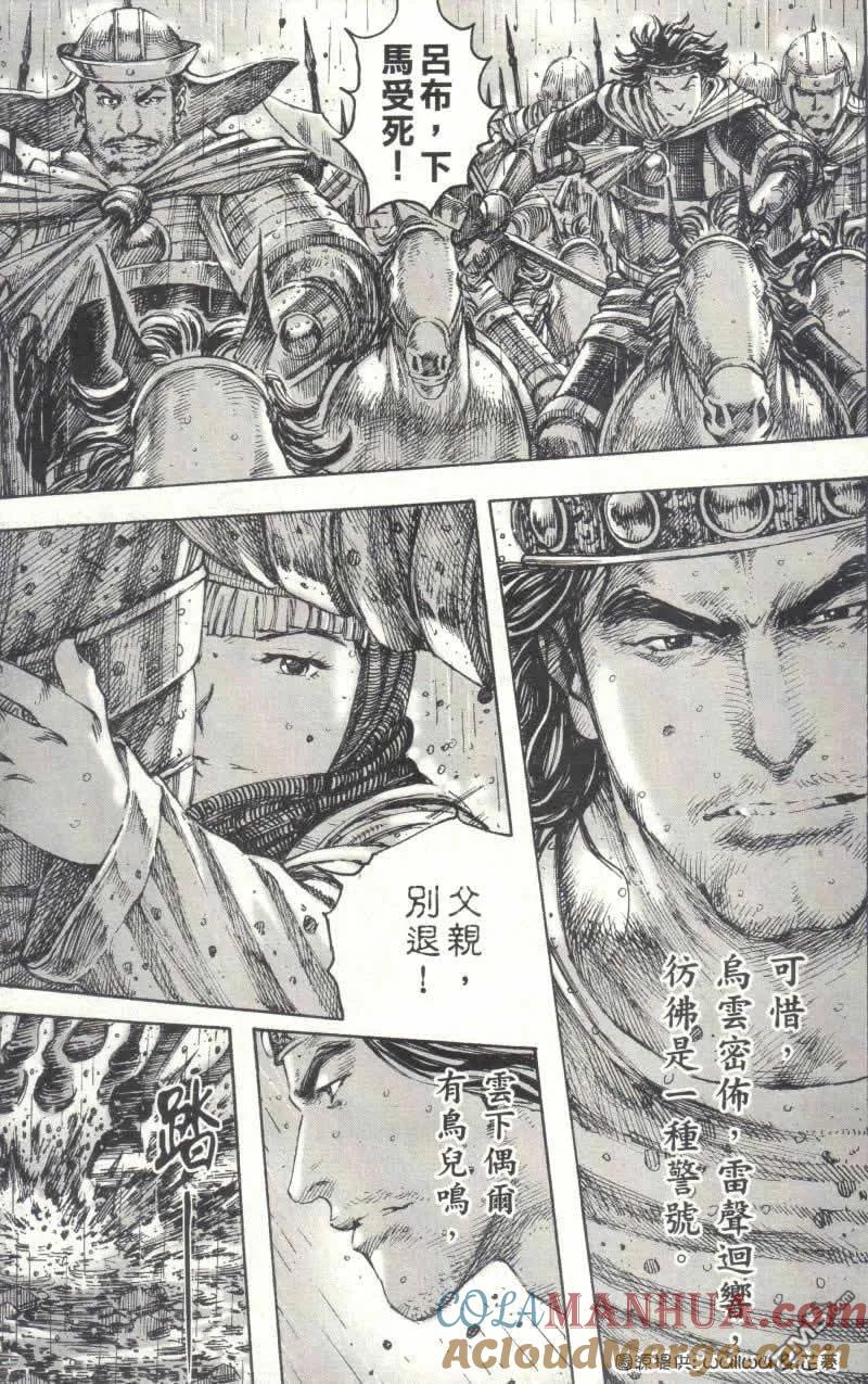 火凤燎原 第239回 笼中兽困 第9页