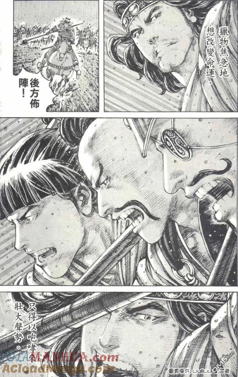 火凤燎原 第239回 笼中兽困 第15页