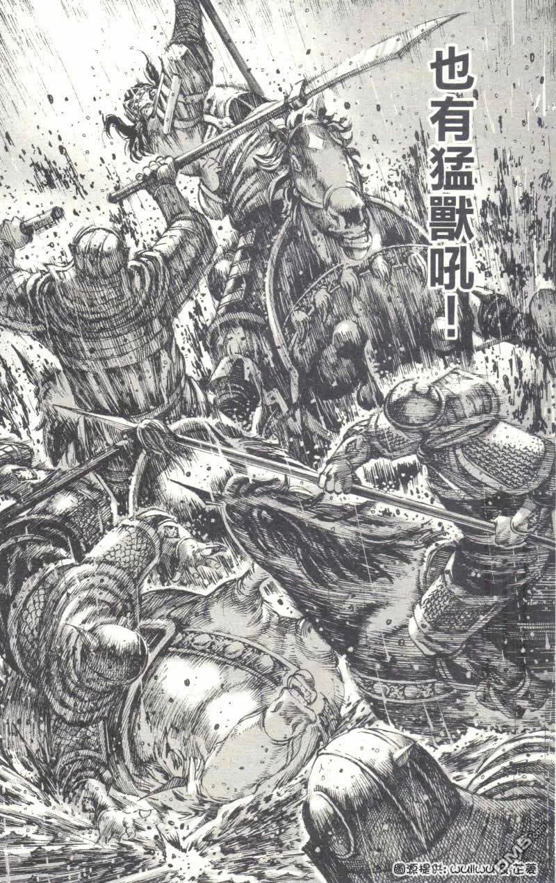 火凤燎原 第239回 笼中兽困 第10页