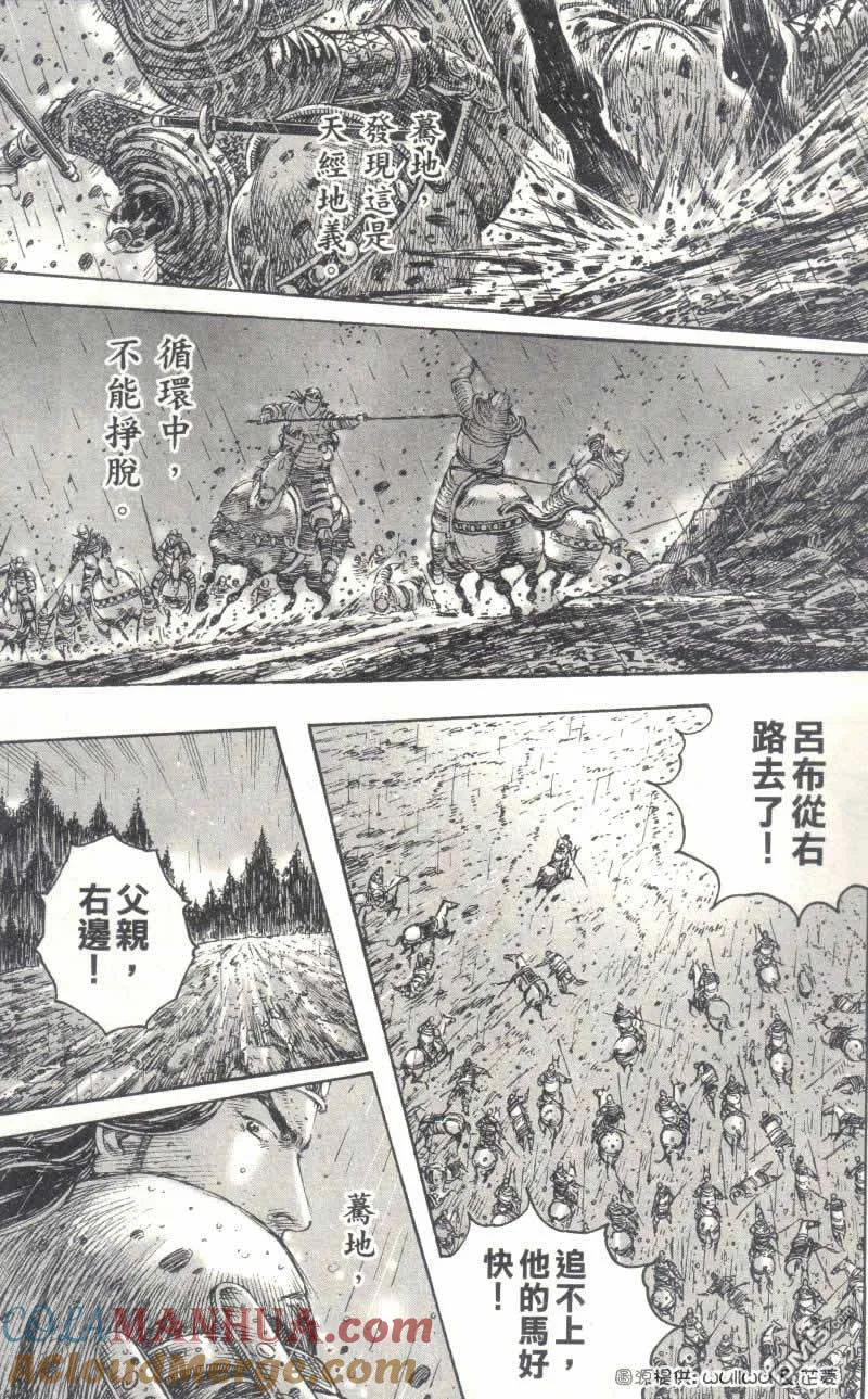 火凤燎原 第239回 笼中兽困 第11页