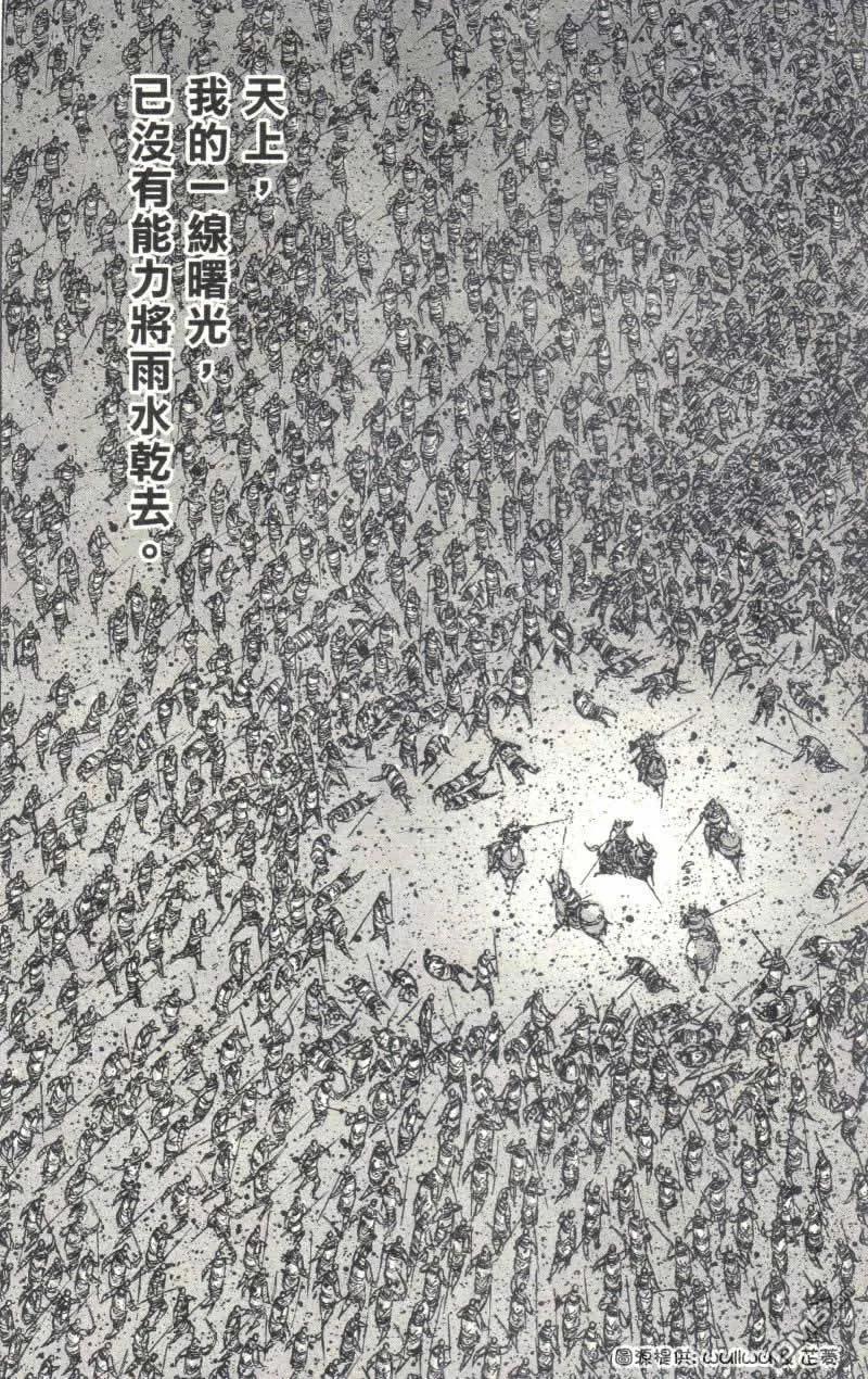 火凤燎原 第239回 笼中兽困 第6页