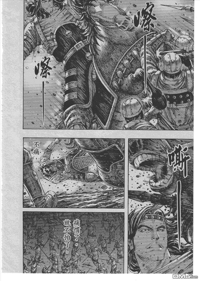 火凤燎原 第240回 临歧涕泪 第10页