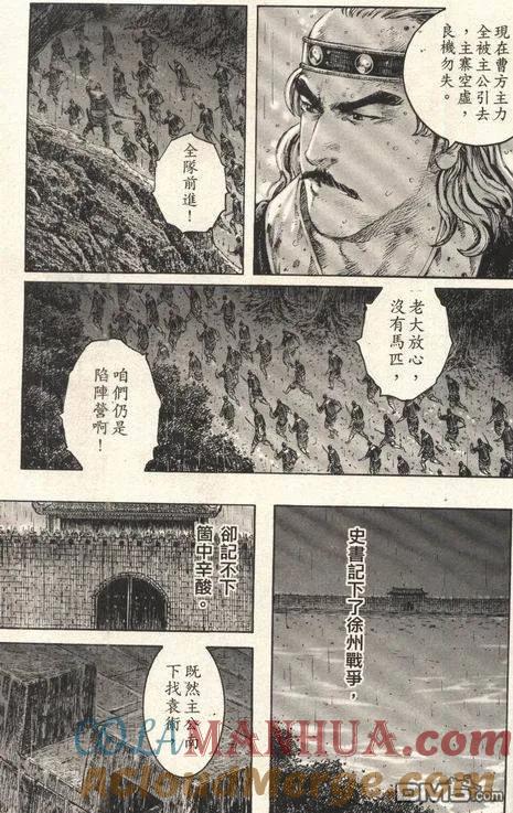 火凤燎原 第243回 最强对手 第3页