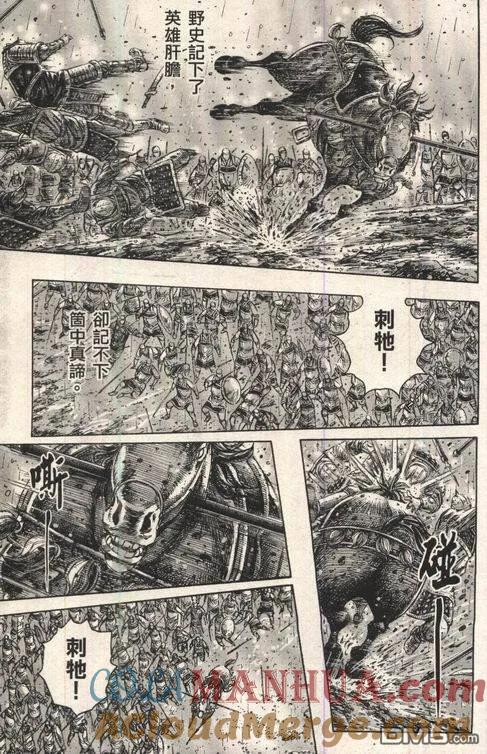 火凤燎原 第243回 最强对手 第11页