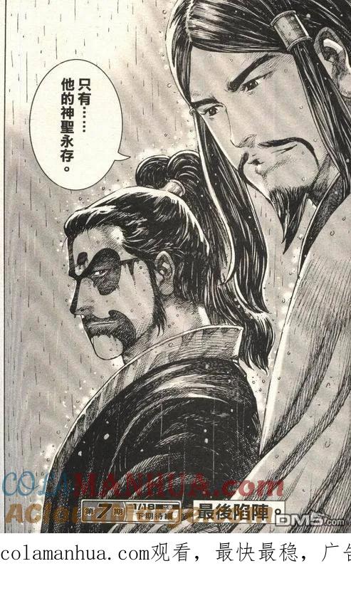 火凤燎原 第243回 最强对手 第23页
