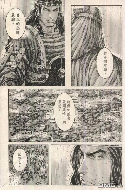 火凤燎原 第243回 最强对手 第18页