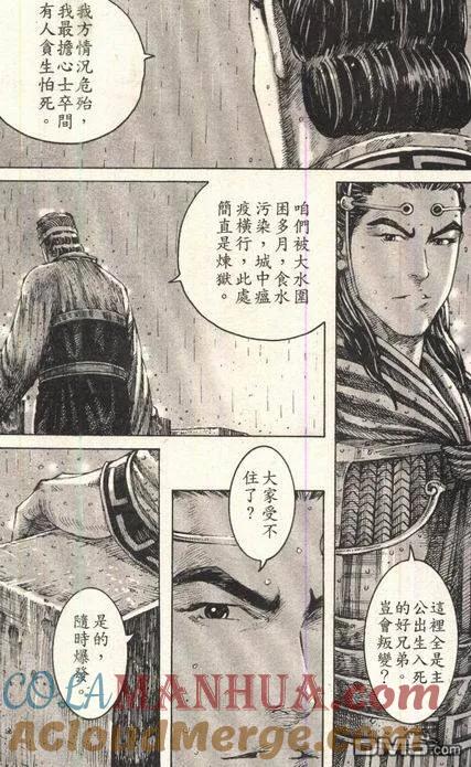 火凤燎原 第243回 最强对手 第5页