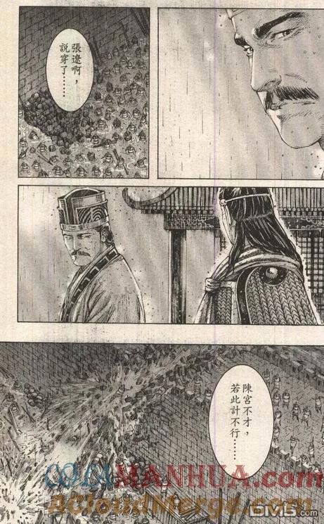 火凤燎原 第243回 最强对手 第7页