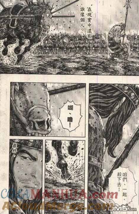 火凤燎原 第243回 最强对手 第15页