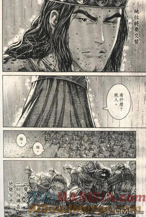 火凤燎原 第243回 最强对手 第17页